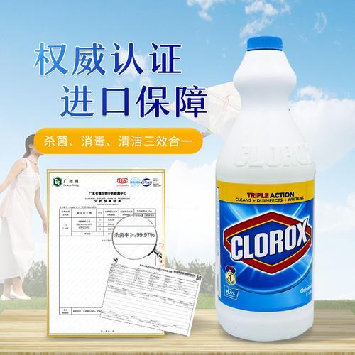 次氯酸洗衣服的比例