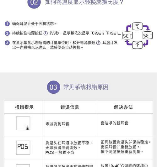 braun耳温枪怎么调温度