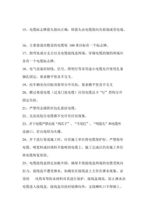 天吊电缆线怎么挂