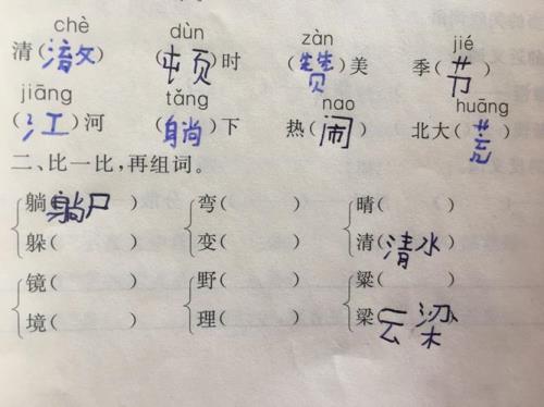 给变,成,单,丝组词