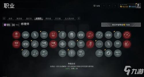 歼灭者怎么加点