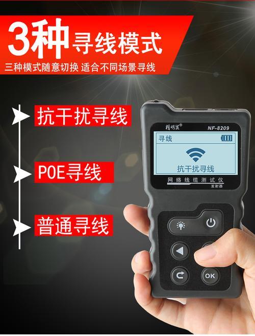 寻线仪一插上网线就响