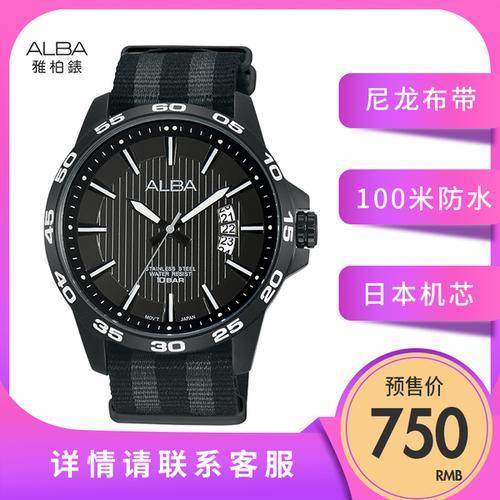 手表ALBA是什么牌子