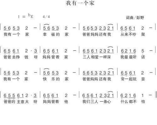 我家有个爱哭郎原唱