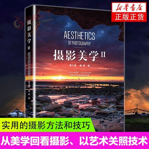 周正森手机摄影技巧
