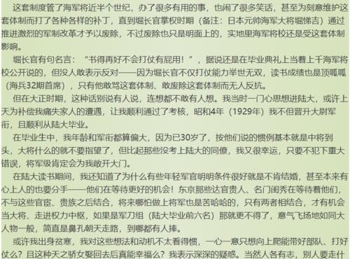 穿越成了黄埔一期学员的小说
