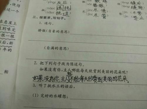 三个从和三个向怎么造句