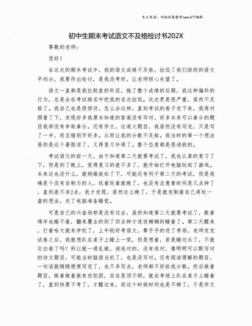 培训考试不及格如何处理