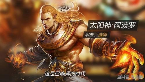 希腊太阳神是谁