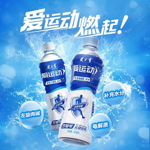 电解质饮料有哪些品牌