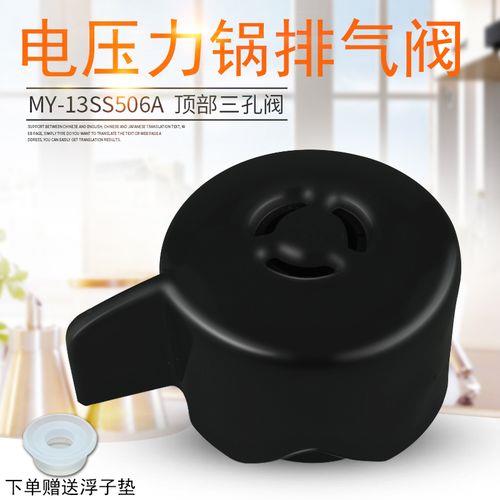 高压锅使用后的排气方法