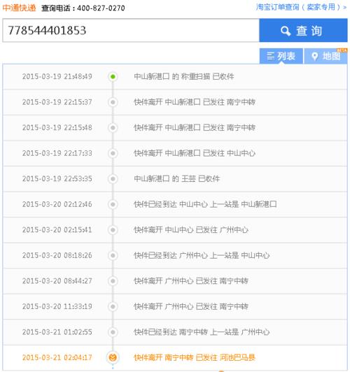 中通快递地址怎么填
