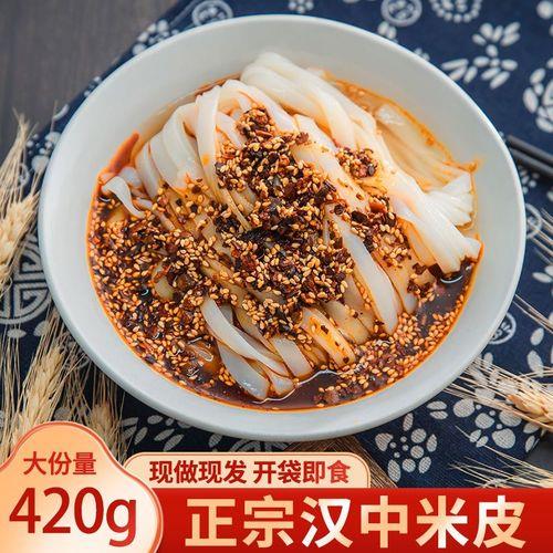 陕西正宗汉中米皮怎么做