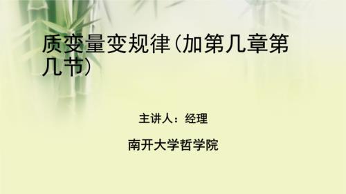量变引起质变是什么意思