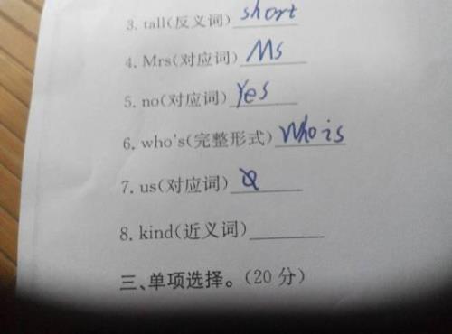 there的对应词是什么
