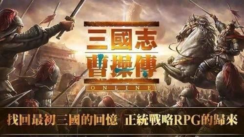 曹操传安卓手机版吗