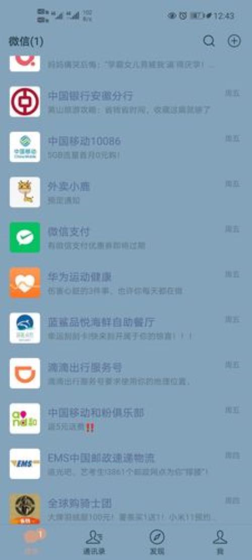 怎么更改微信主题