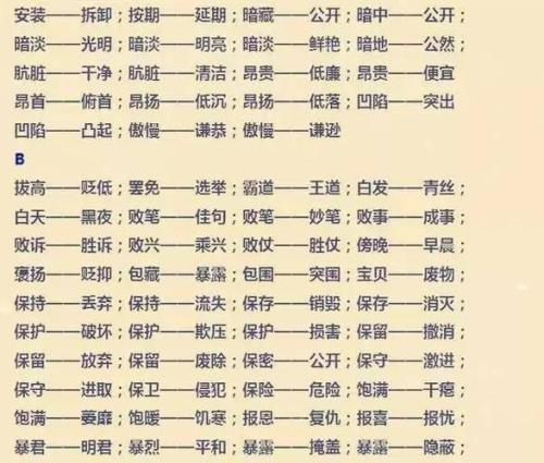 上升的升反义词