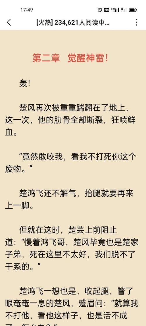 曲行砚乔妤的小说叫什么