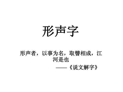 一是形声字吗