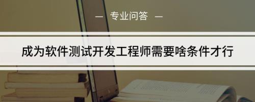 工程师需要的知识和能力有