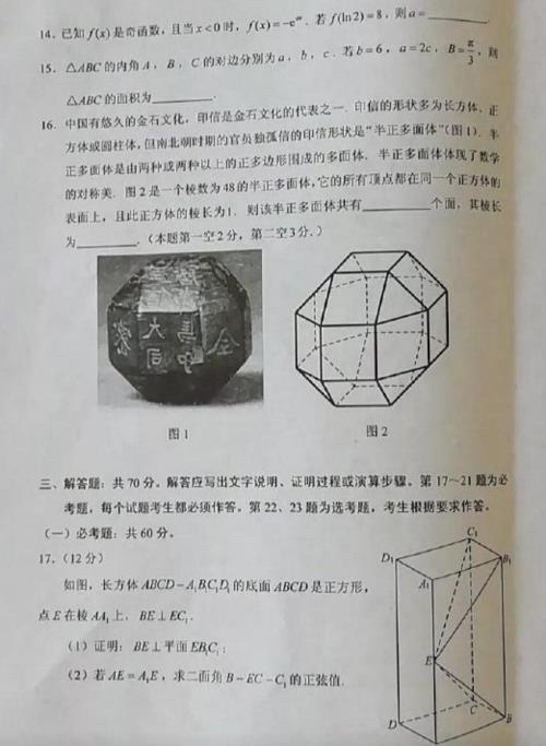 世界最难的3大数学题及答案