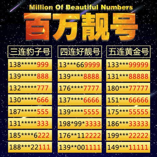 靓号抵消49元什么意思