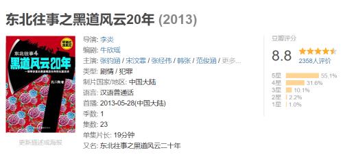 求本类似于黑道风云20年的小说