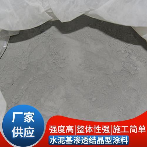 水泥结晶多少天能干