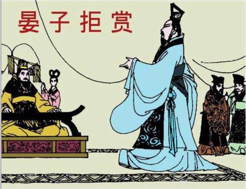 晏婴介绍