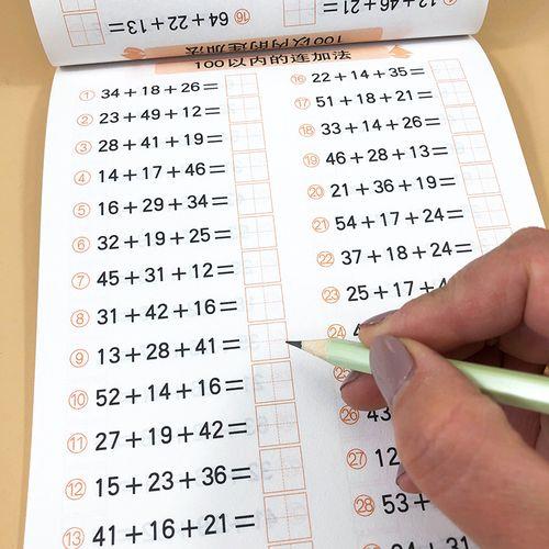 数学加减式子在田字格里怎么写