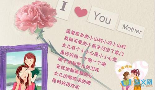 我对学校妈妈送的祝福语