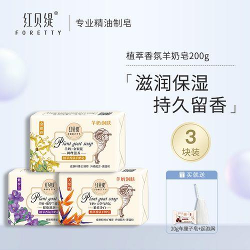 红贝缇精油皂去痘痘怎么样