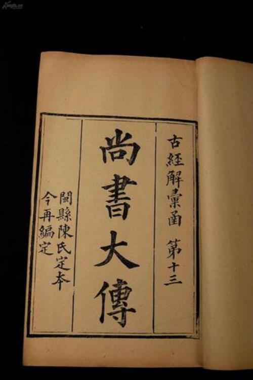 周诰殷盘什么意思