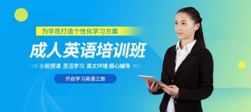 广州有什么英语培训机构