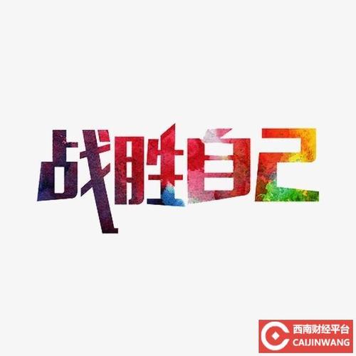 怎么锻炼胆量和杀气