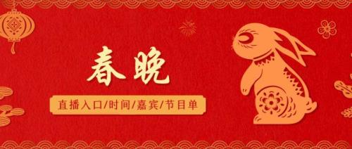 今年各电视台春晚的时间