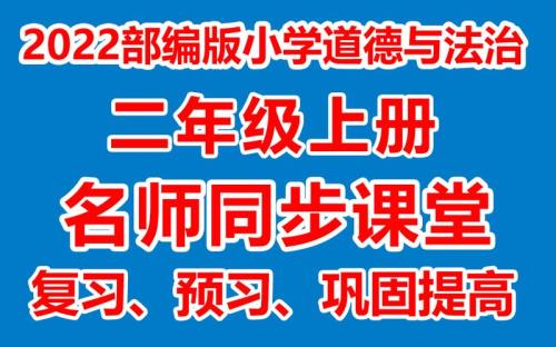 小学道德与法治重难点如何突破