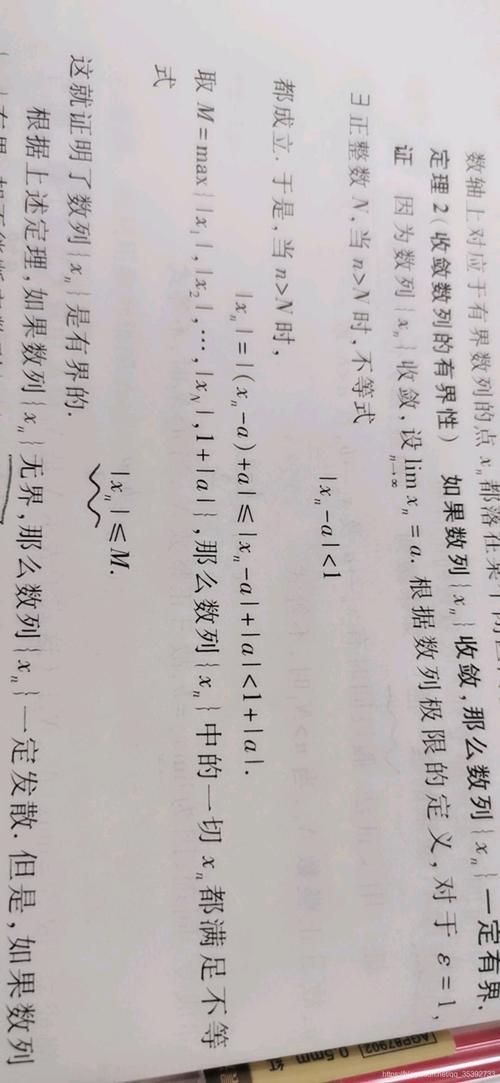 收敛数列什么意思