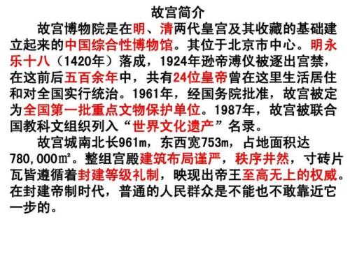 故宫博物院面积多少平方公里