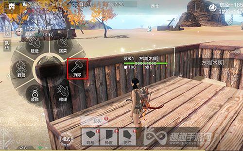 妄想山海怎么拆家