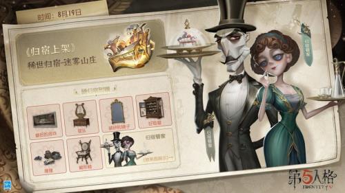 第五人格家具里拉琴吗