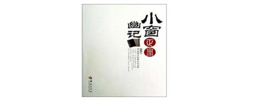 轻舒漫卷词语解释