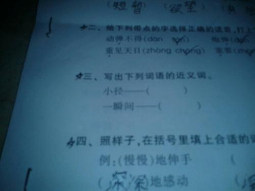 买的近义词