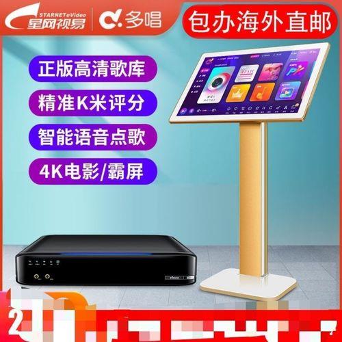 视易点歌机语音点歌喊什么