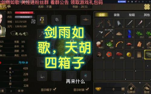剑雨如歌武功残卷有什么用