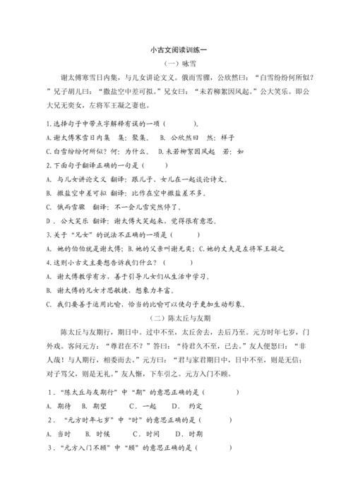 诚实童子文言文阅读答案