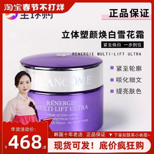 兰蔻雪花霜值得买吗