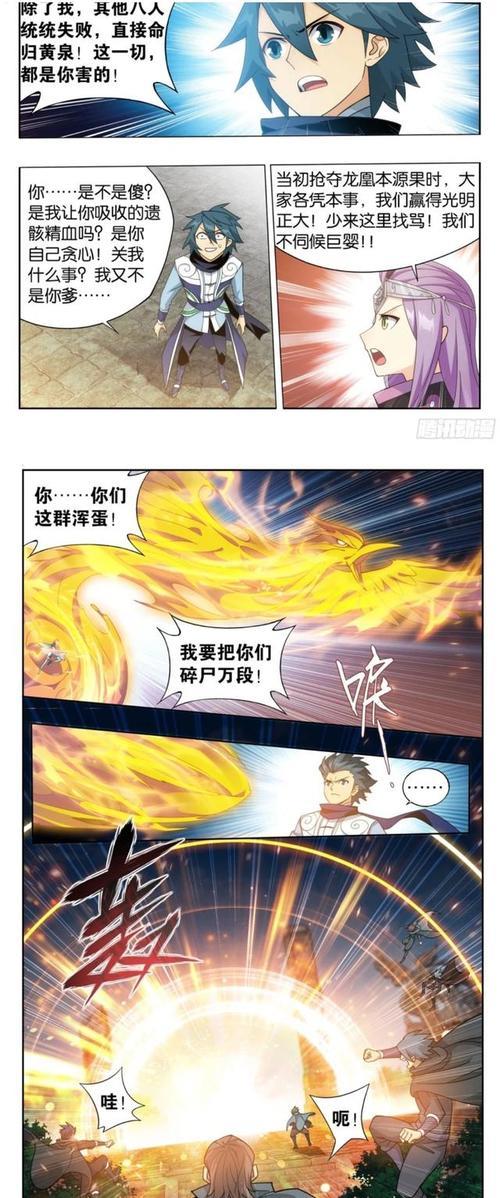 斗破苍穹漫画怎么不更新了