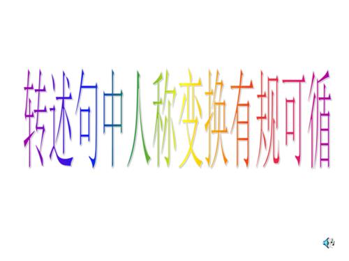 直接引用句，是什么句